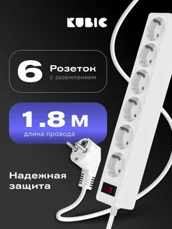 Удлинитель сетевой фильтр 1.8 метров