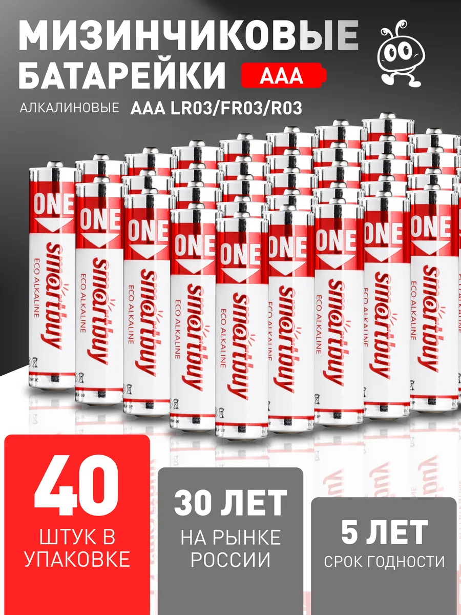 Батарейки мизинчиковые ААА алкалиновые LR03, 40 шт