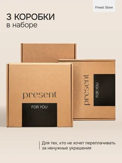 Коробка подарочная для упаковки подарка 3 штуки Finest Store 289196429 купить за 388 ₽ в интернет-магазине Wildberries