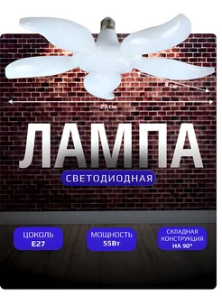 Лампа светодиодная складная трансформер лепесток 289210463 купить за 344 ₽ в интернет-магазине Wildberries