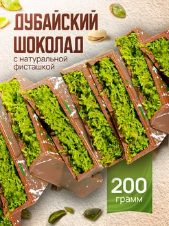 Дубайский шоколад 200 грамм большая плитка Дубайский шоколад с фисташковой начинкой 289224032 купить за 1 357 ₽ в интернет-магазине Wildberries