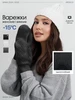 Варежки теплые с косами ARDECO 289233650 купить за 294 ₽ в интернет‑магазине Wildberries