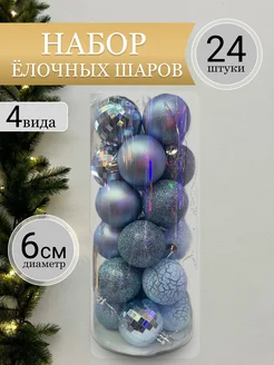 Елочные шары VLChic 289259136 купить за 792 ₽ в интернет-магазине Wildberries