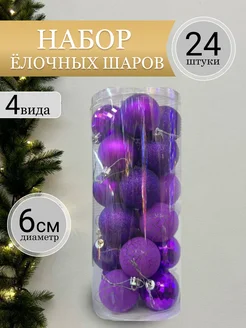 Елочные шары VLChic 289265155 купить за 792 ₽ в интернет-магазине Wildberries