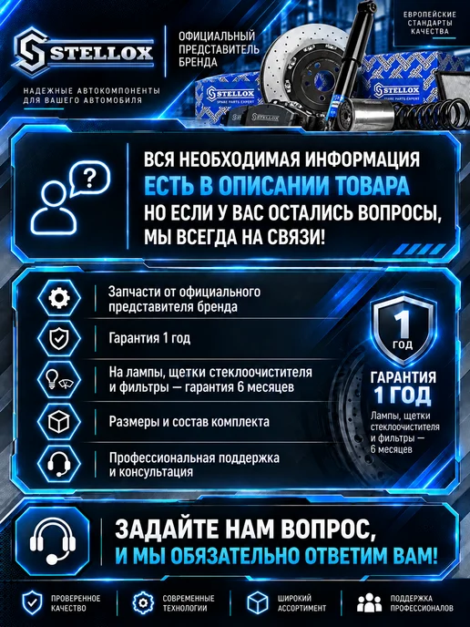 STELLOX Трос ручного тормоза прав 29-98559-SX, вариант, фото 4