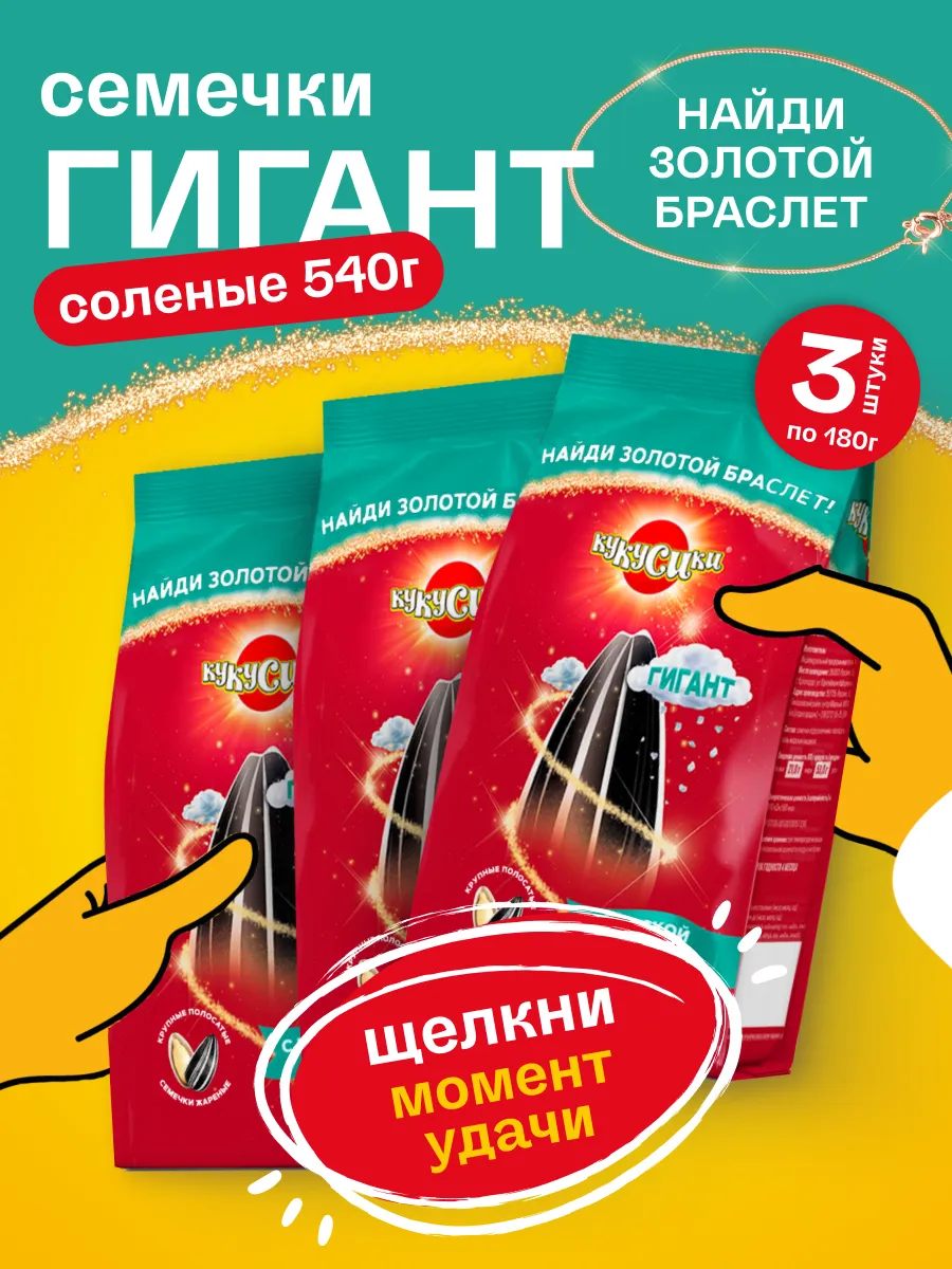 Семечки подсолнечника...