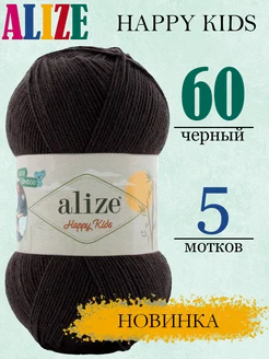 Пряжа Happy Kids Alize 289294191 купить за 1 022 ₽ в интернет-магазине Wildberries