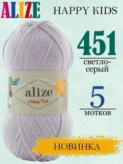 Пряжа Happy Kids Alize 289294199 купить за 1 022 ₽ в интернет-магазине Wildberries