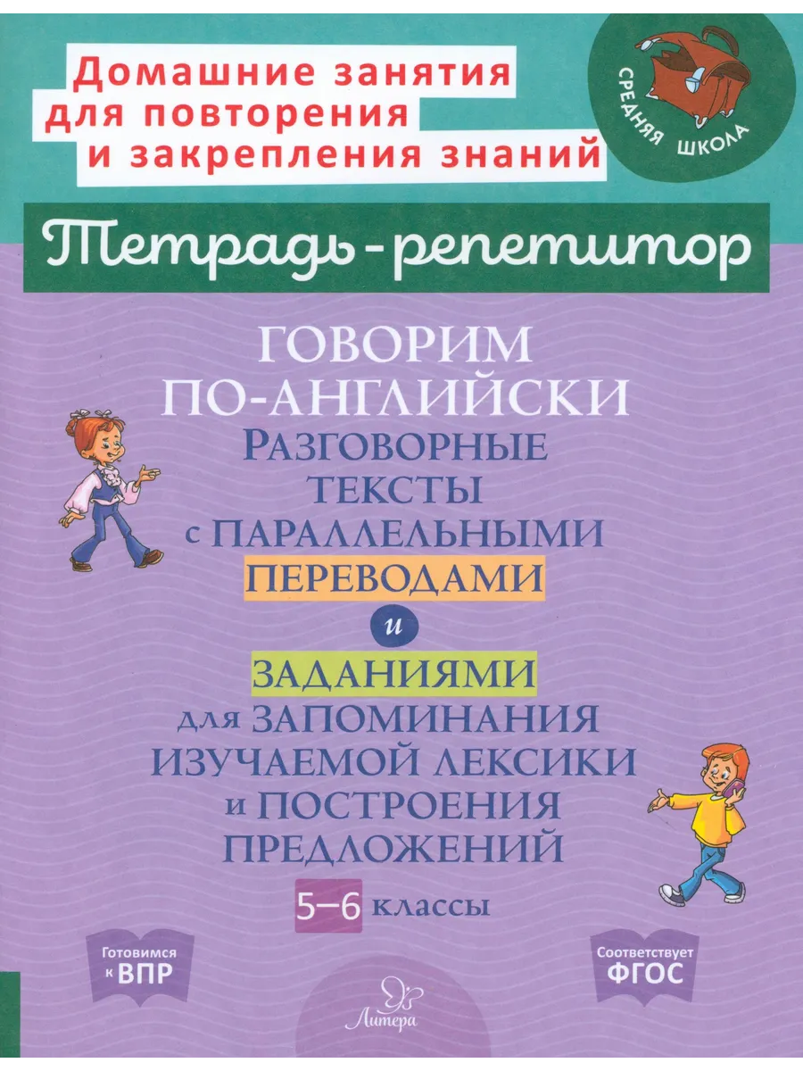 Говорим по-английски....