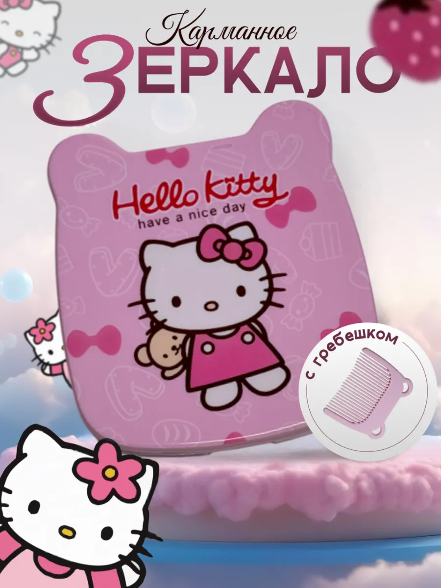 Детское карманное зеркало