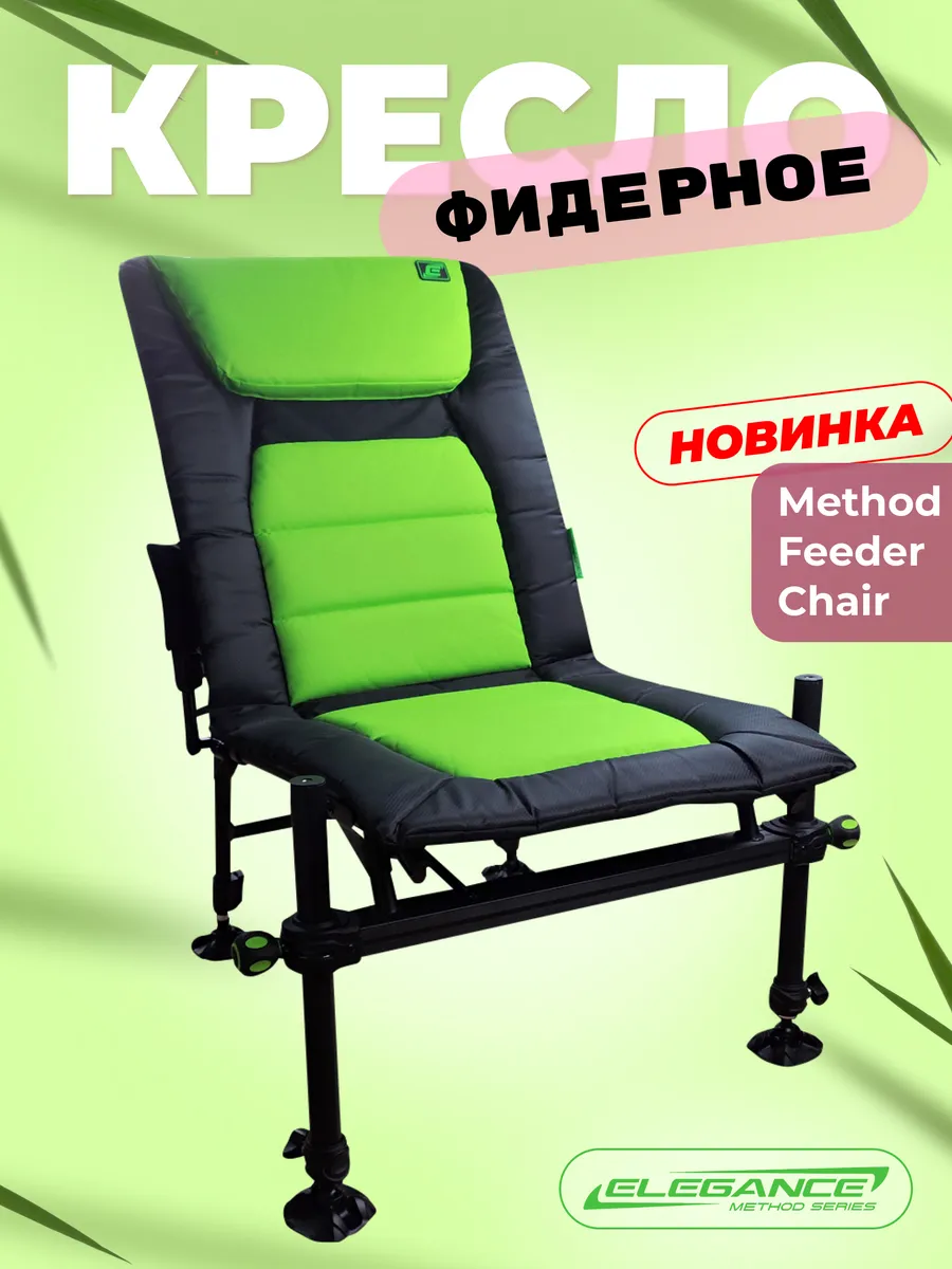 Кресло туристическое Method...