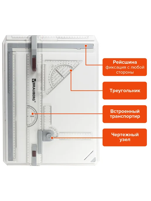 Доска чертежная Brauberg А3, 505х370 мм, с рейсшиной, треугольником и чертежным узлом, вариант, фото 6