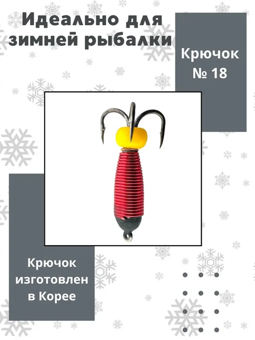 Мормышки Ю&И Мормышки для зимней рыбалки вольфрамовые 0,6 гр. 1 шт, 0,6 г, 1 шт, фото 2