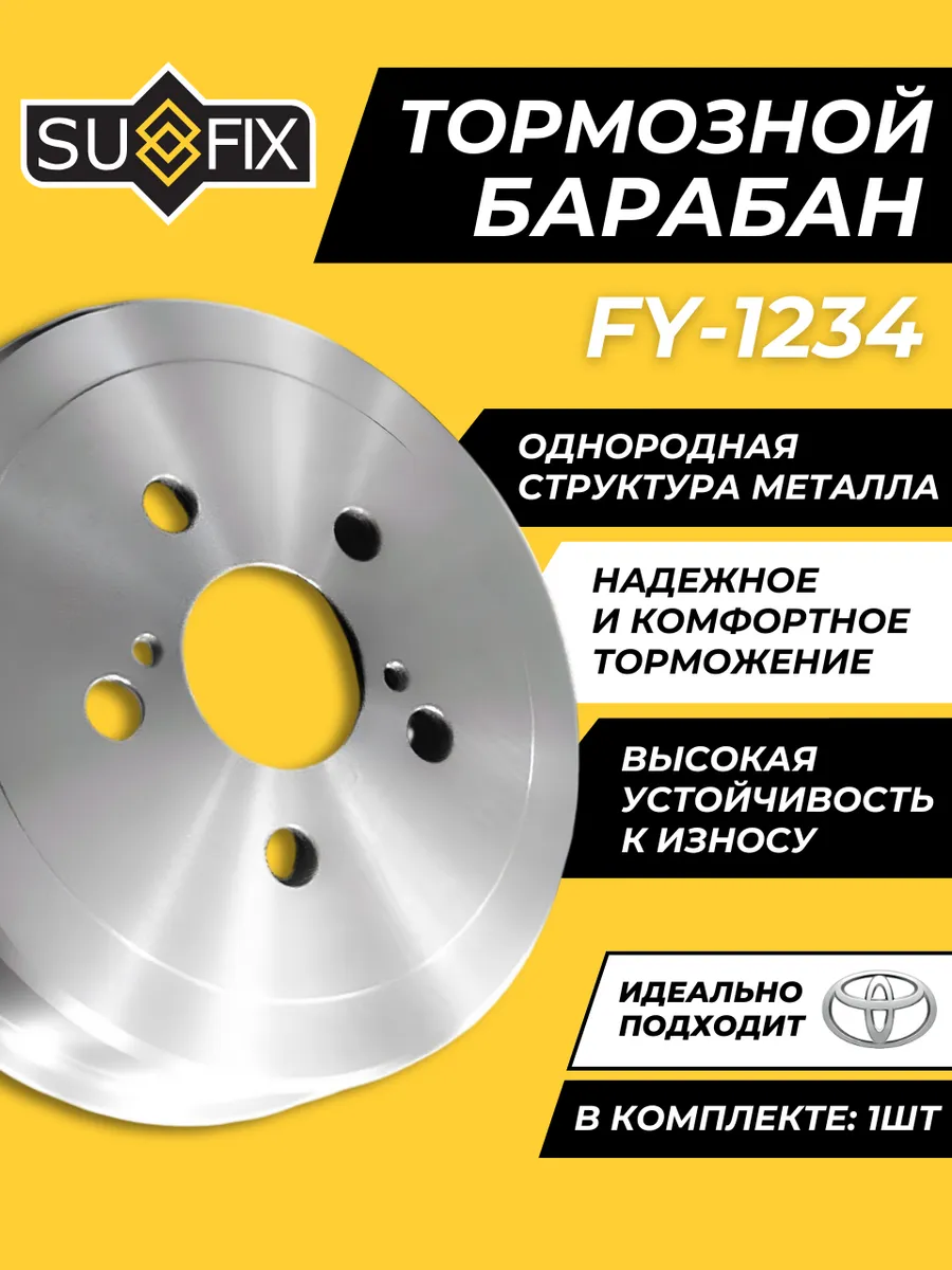 Барабан Тормозной Тойота Карина Е Калдина Toyota Carina E