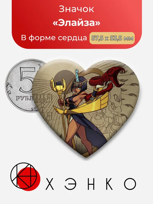 Значок с Элайза из Skullgirls