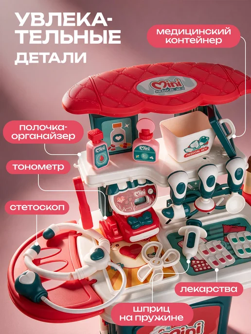 BESTLIKE Игровой набор доктора, голубой, фото 5