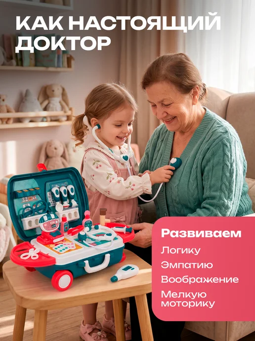 BESTLIKE Игровой набор доктора, голубой, фото 7