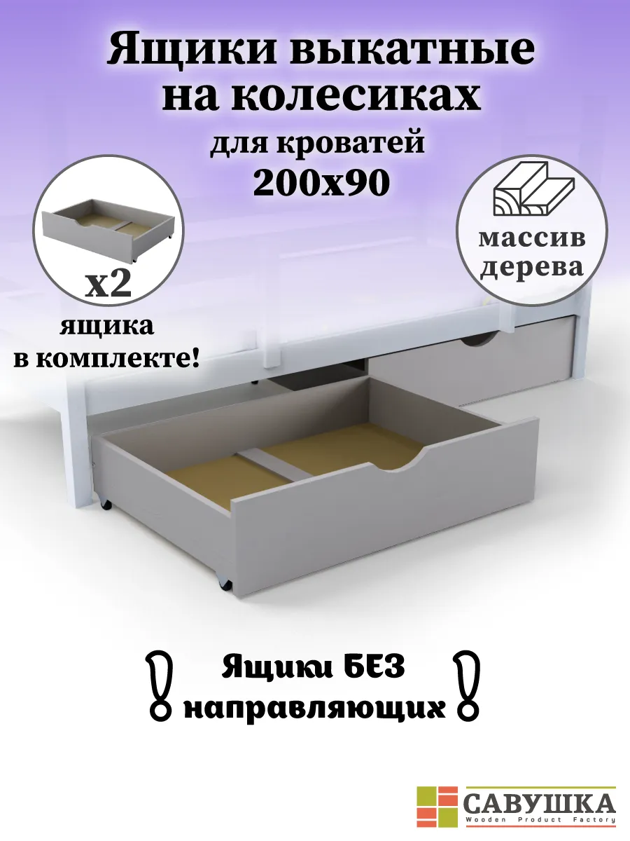 Ящики выкатные...
