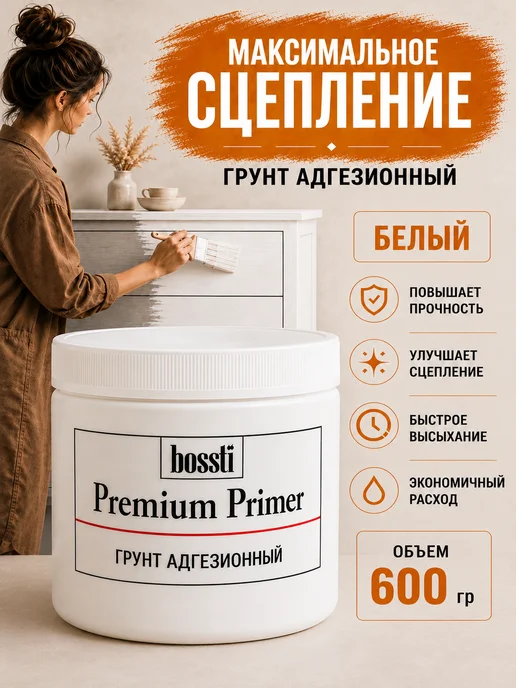 BoSSti Грунтовка для мебели 600 гр, 600 г