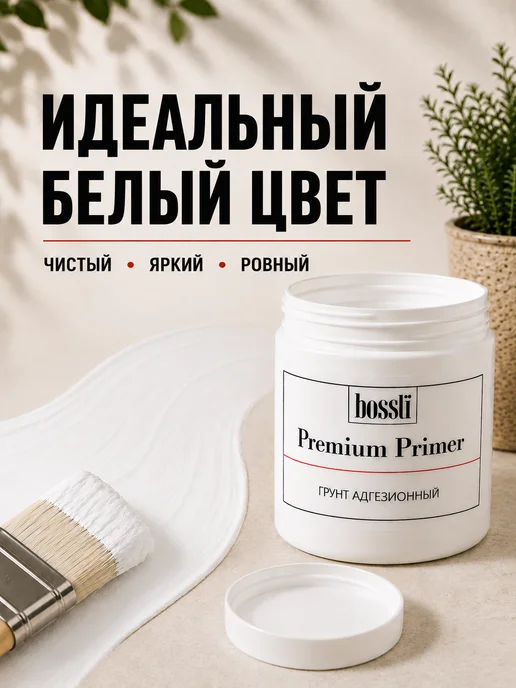 BoSSti Грунтовка для мебели 600 гр, 600 г, фото 2