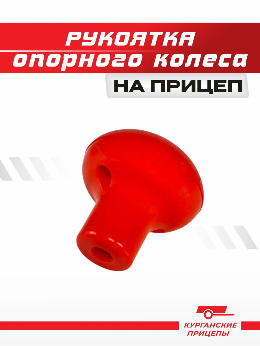 Рукоятка опорного колеса-автомат (ремкоплект)
