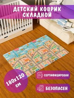 Коврик детский для ползания складной Stonehenge Kids 289347744 купить за 1 401 ₽ в интернет-магазине Wildberries