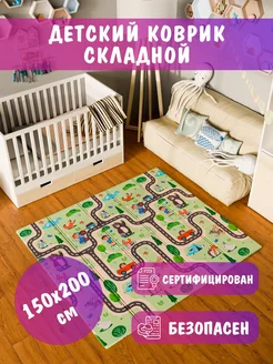 Коврик детский для ползания складной Stonehenge Kids 289347750 купить за 1 756 ₽ в интернет-магазине Wildberries