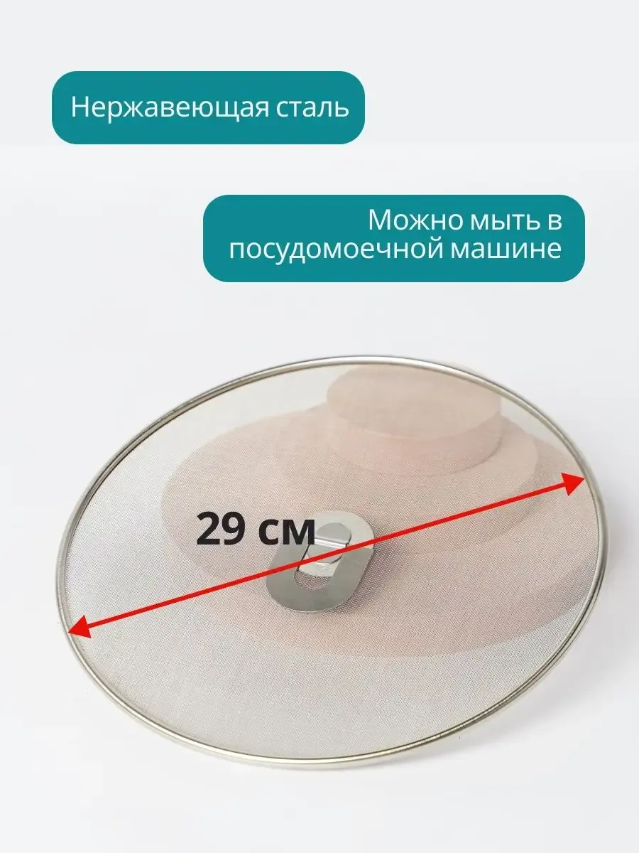 Крышка сетка...