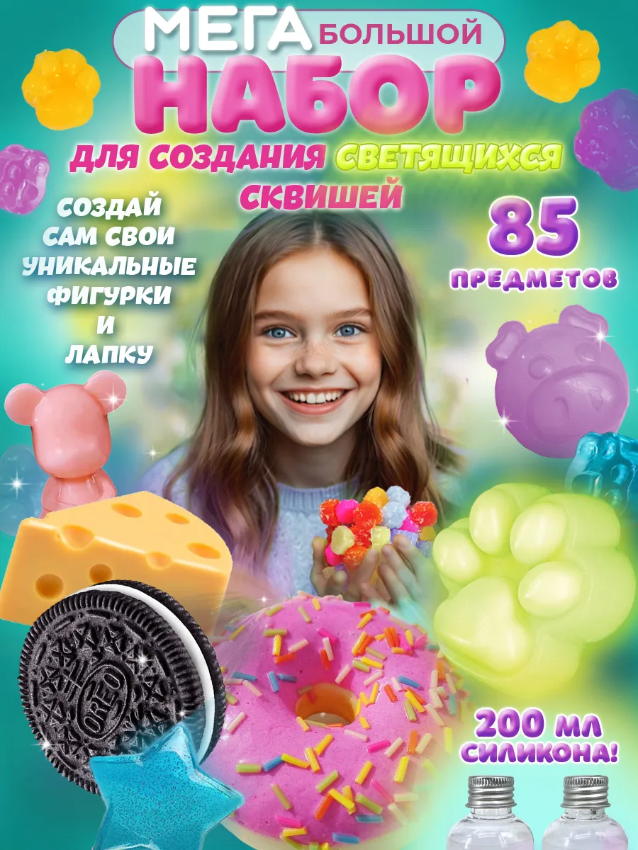 Набор для создания таба...