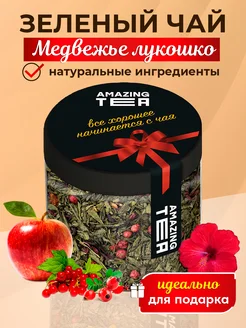 Чай зеленый листовой Медвежье Лукошко Подарочный Amazing TEA 289355340 купить за 263 ₽ в интернет-магазине Wildberries