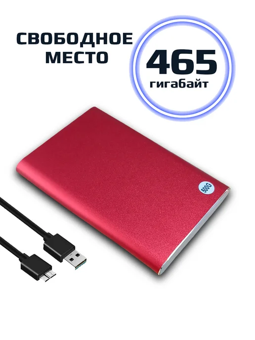 SSD Store Внешний жесткий диск 500 Гб HDD 500 ГБ, 500 ГБ, фото 2