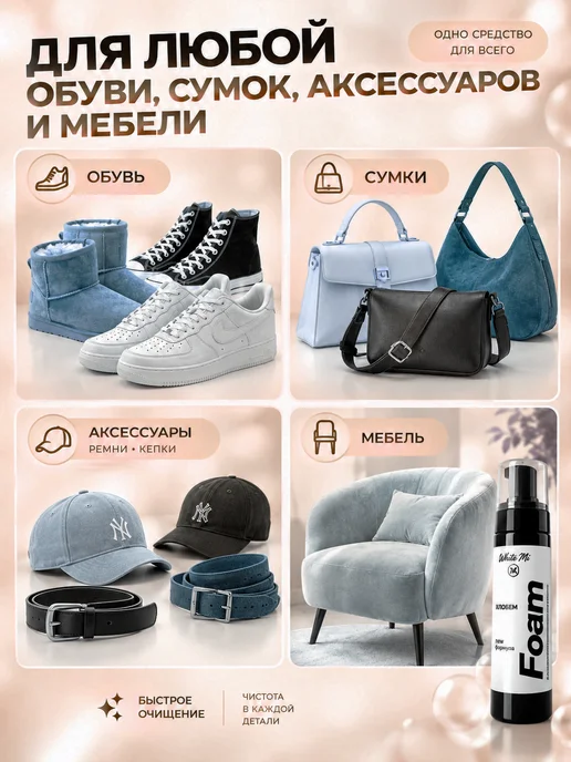 White mi Набор для очищения замши, белый, фото 5