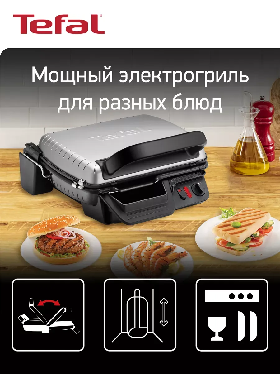 Электрогриль GC306012 2000Вт со...