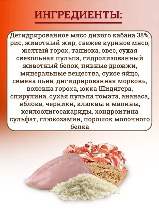 Сухой корм MONGE Дикого Кабана для собак, мясо, 12 кг, фото 3