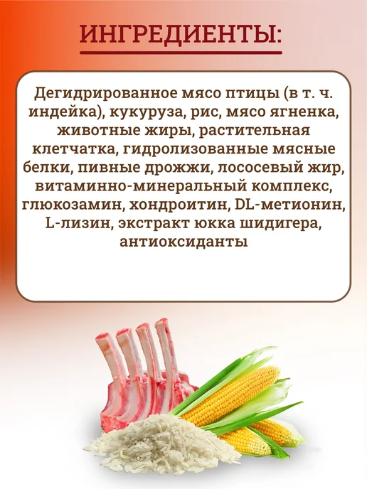 Сухой корм ЗООГУРМАН для собак, ягненок, 20 кг, фото 3