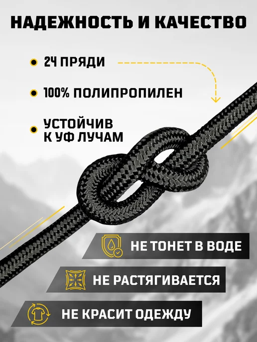 Ламакорд Веревка туристическая 10 мм 10 м желтая, 10 м, фото 2