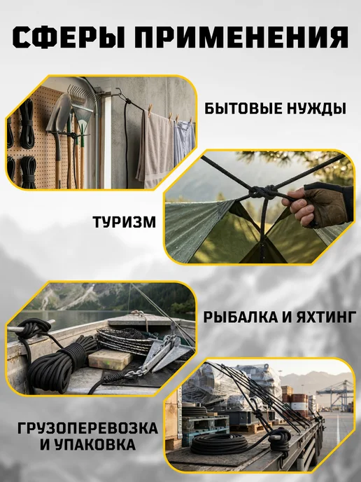 Ламакорд Веревка туристическая 10 мм 10 м желтая, 10 м, фото 3