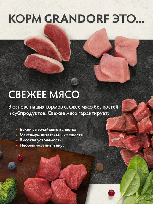 Сухой корм Grandorf' для собак, мелкие, мясо, 3 кг, фото 3