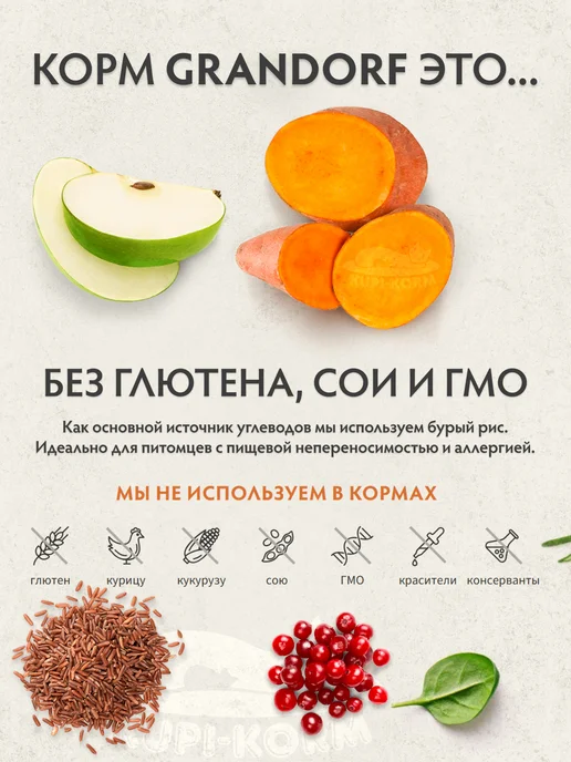 Сухой корм Grandorf' для собак, мелкие, мясо, 3 кг, фото 4