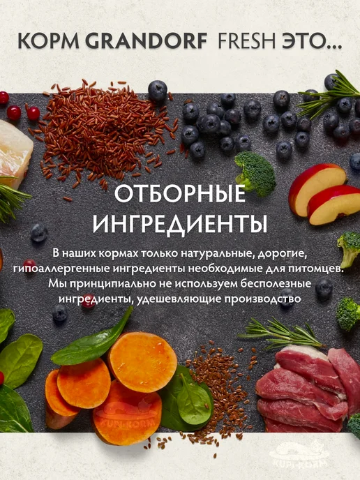 Сухой корм Grandorf fresh Батат для собак, мелкие, ягненок, 3 кг, фото 2