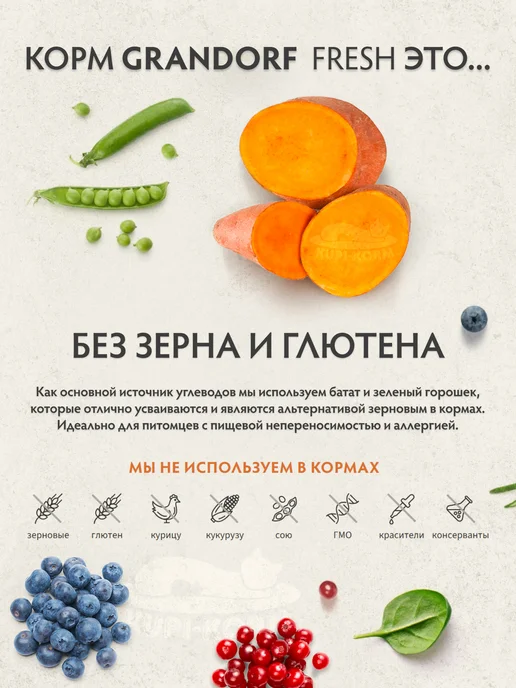 Сухой корм Grandorf fresh Батат для собак, мелкие, ягненок, 3 кг, фото 4