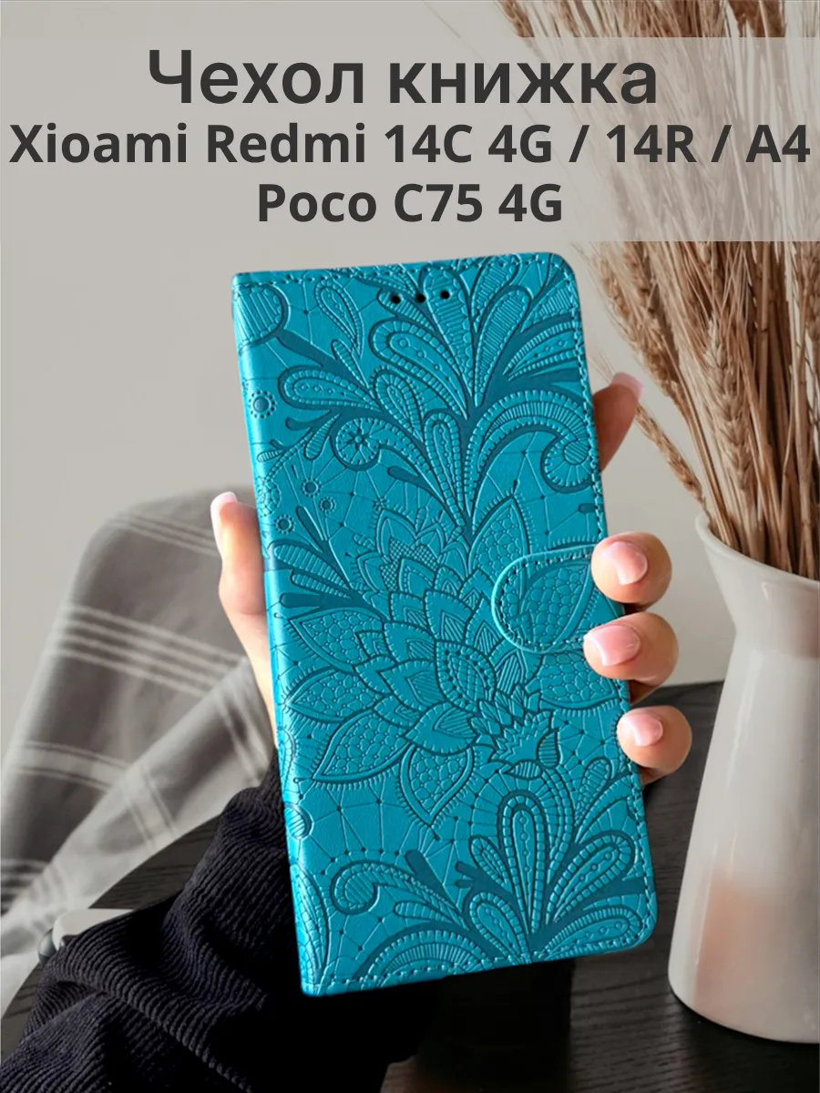 Чехол книжка на Xiaomi Redmi 14C 4G, 14R, A4, Poco C75 4G