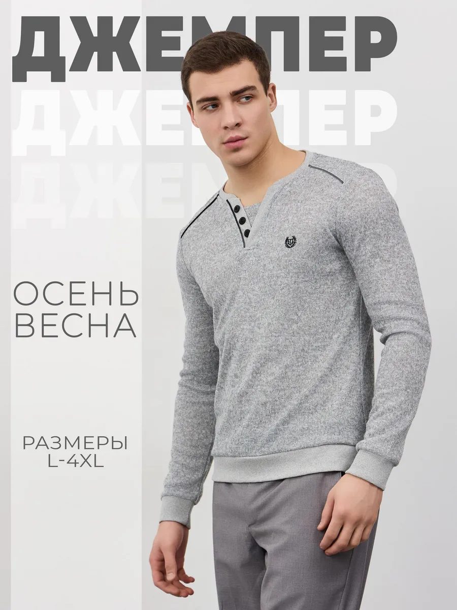 Теплый джемпер с длинным рукавом кофта