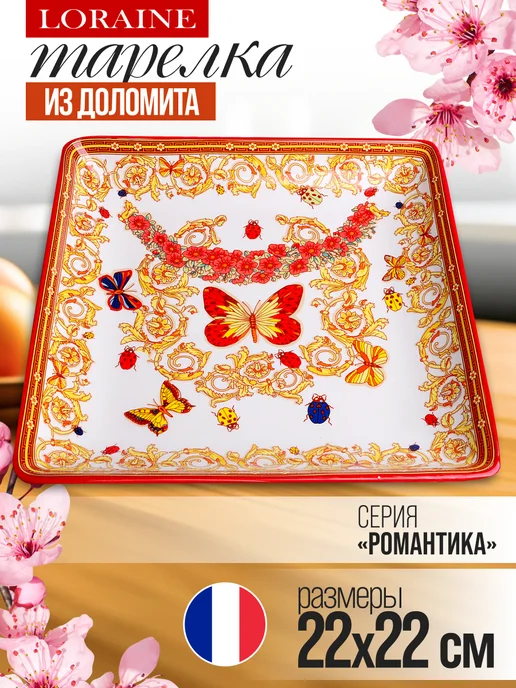 Тарелка сервировочная квадратная - фото 1