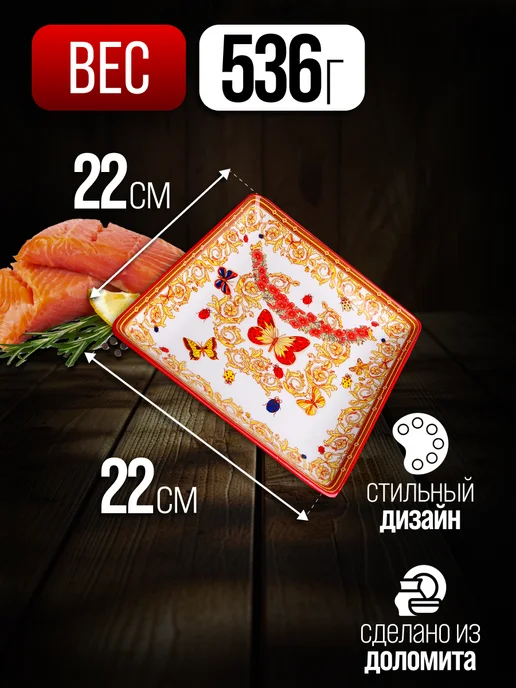 Тарелка сервировочная квадратная - фото 2