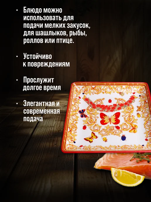 Тарелка сервировочная квадратная - фото 3