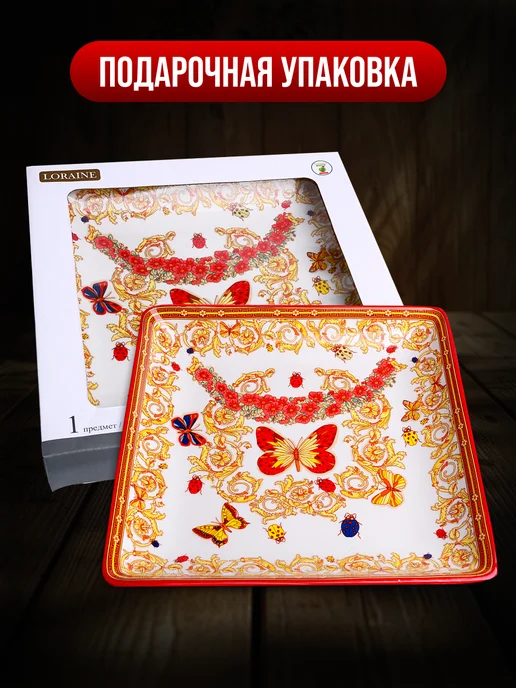 Тарелка сервировочная квадратная - фото 4