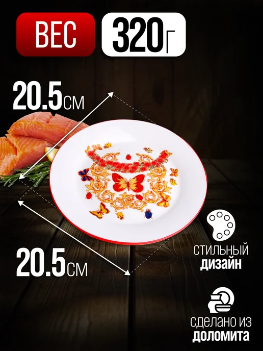 Тарелка сервировочная круглая - фото 2