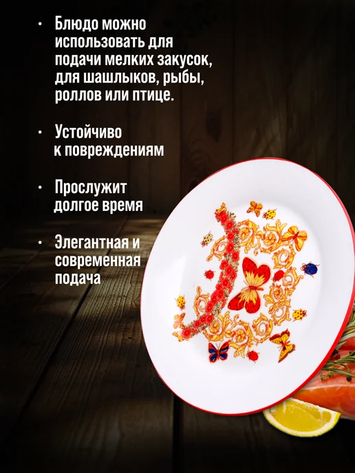 Тарелка сервировочная круглая - фото 3