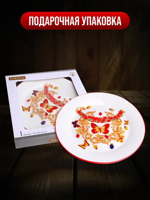 Тарелка сервировочная круглая - фото 4